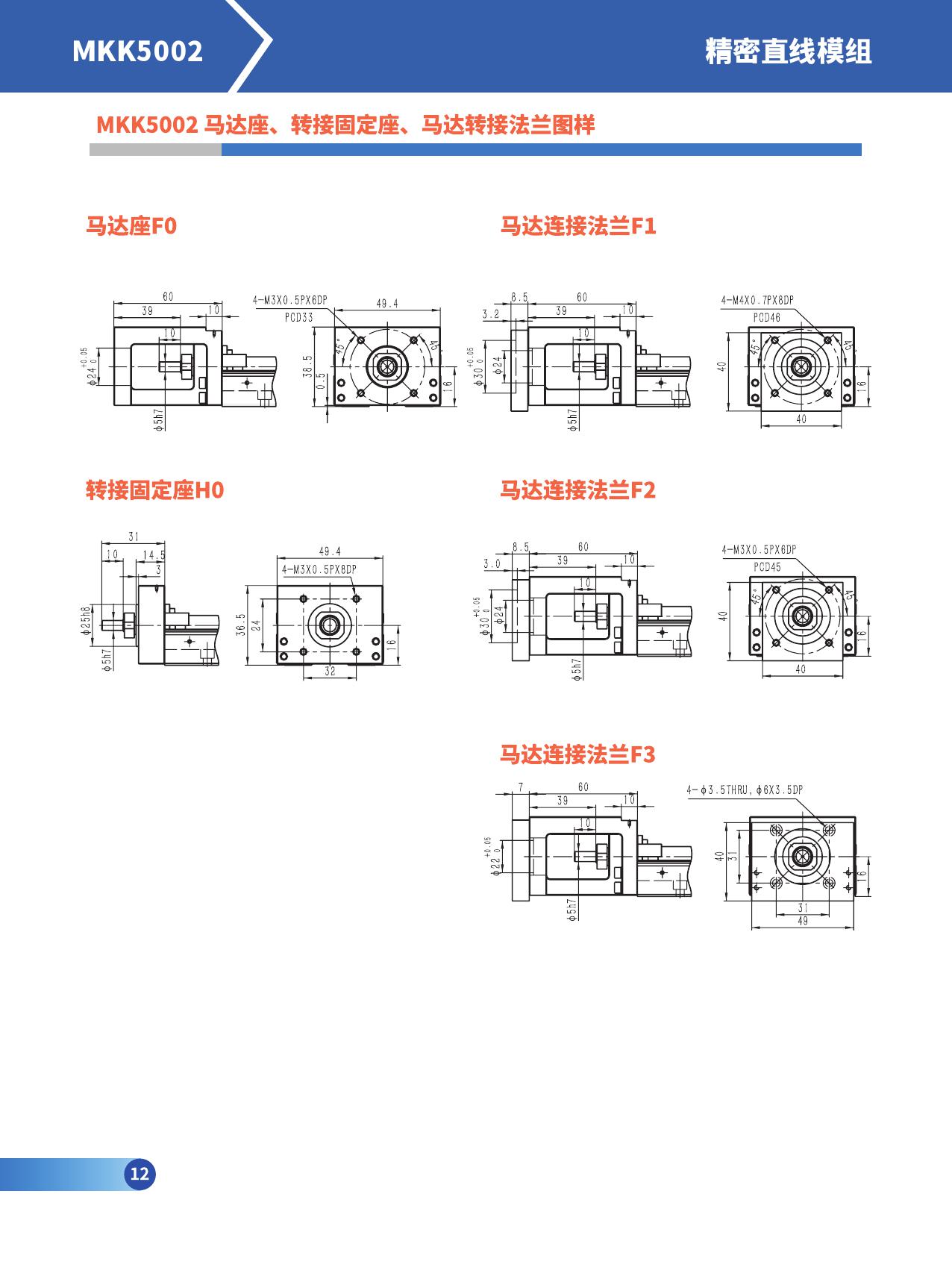 MKK5002线性模组/直线模组 山东劲迈精密机械有限公司